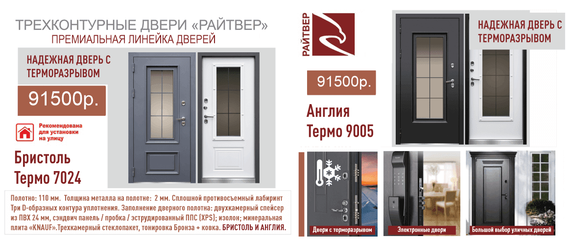 1-121111banner-raitver777-1